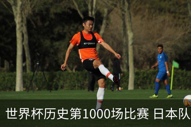 世界杯历史第1000场比赛 日本队4:0胜突尼斯队