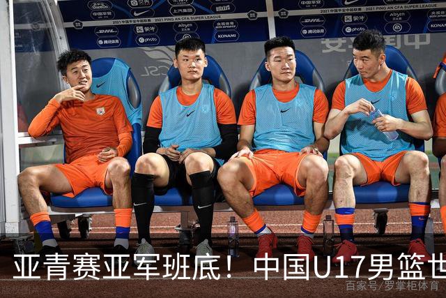 亚青赛亚军班底！中国U17男篮世界杯14人大名单 张懿赵杰赵博新领衔