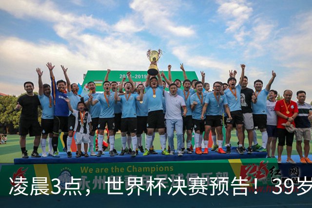 凌晨3点，世界杯决赛预告！39岁梅西vs19岁亚马尔，跨时代对决