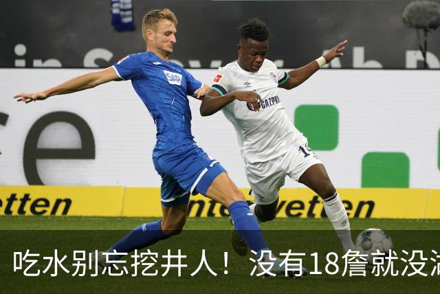 吃水别忘挖井人！没有18詹就没湖人今天 41岁老将所求无非是尊重