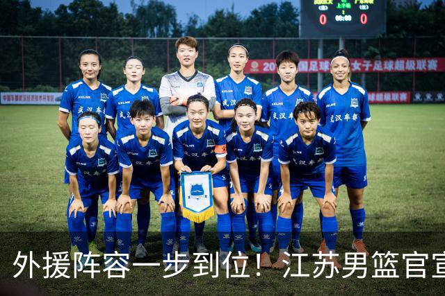 外援阵容一步到位！江苏男篮官宣：与格雷、亨特、汤普森完成签约