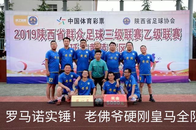 罗马诺实锤！老佛爷硬刚皇马全队！伯纳乌放弃世界杯王牌太明智