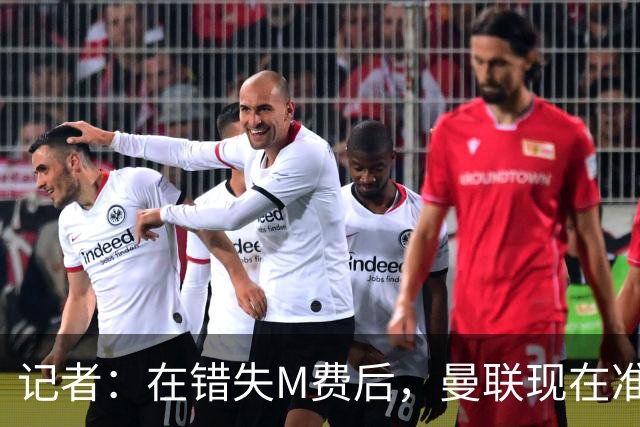记者：在错失M费后，曼联现在准备探索引进伯恩茅斯中场斯科特