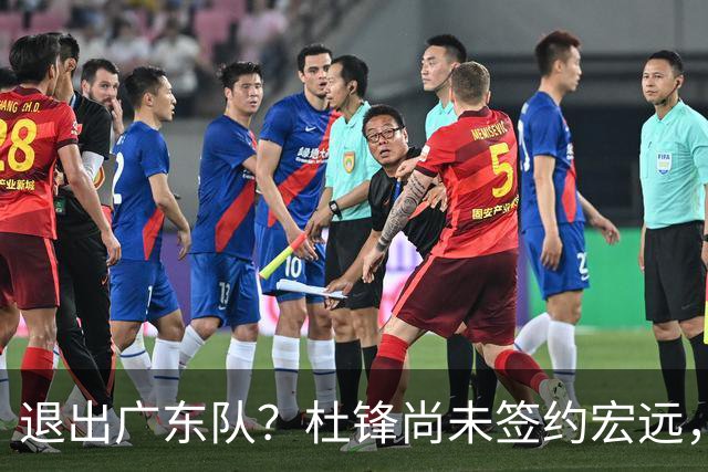退出广东队？杜锋尚未签约宏远，CBA最强本土主帅有望接任！