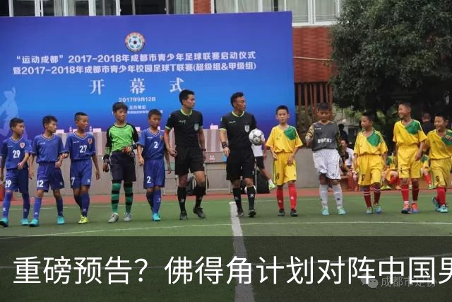 重磅预告？佛得角计划对阵中国男足，网友：检验实力的时候到了