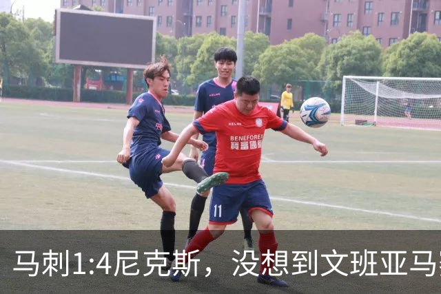 马刺1:4尼克斯，没想到文班亚马赛后表漏心声，要离队？