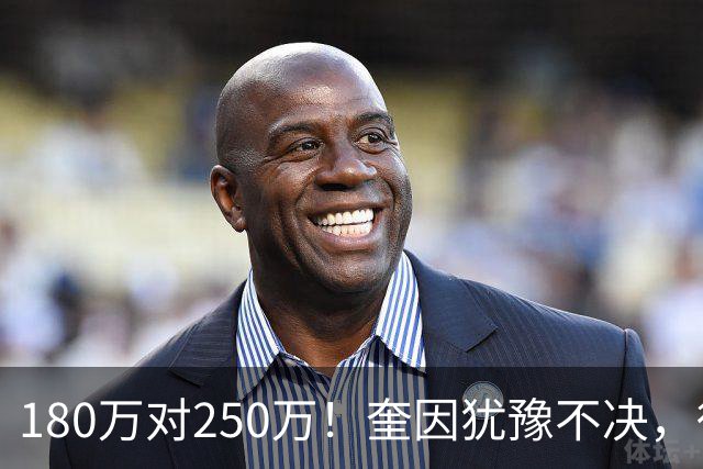 180万对250万！奎因犹豫不决，徐杰冲600万顶薪，周鹏携两年合同回归广东