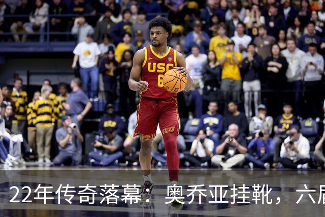 22年传奇落幕：奥乔亚挂靴，六届世界杯纪录并肩梅罗